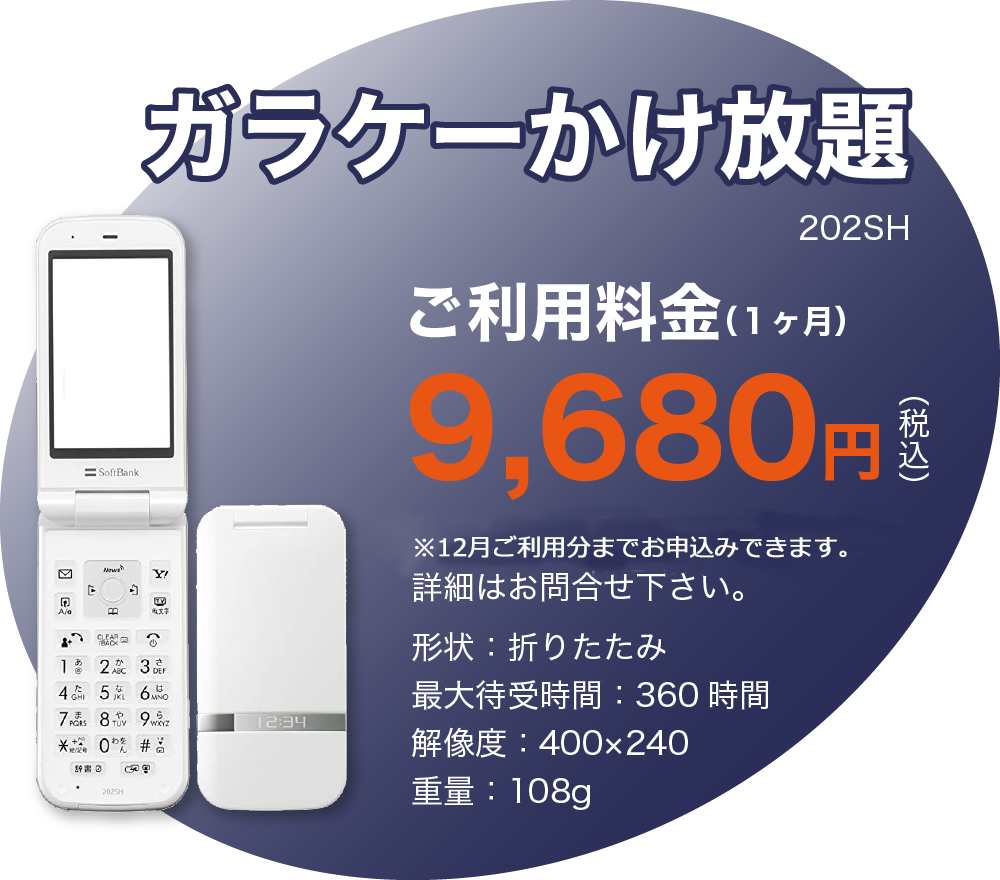 選挙活動用レンタル携帯電話,スマートフォン,モバイルWiFi,タブレットなら,Transfone