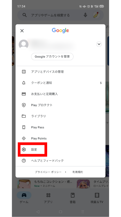 Android アプリの自動更新をオフにします