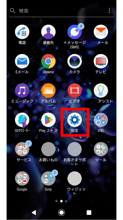 Wi-Fi接続方法 Android設定例