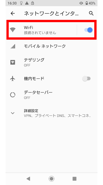 Wi-Fi接続方法 Android設定例