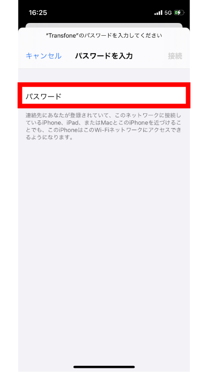 Wi-Fi接続方法 iPhone（iOS）