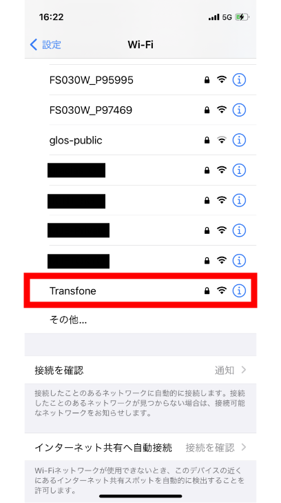 Wi-Fi接続方法 iPhone（iOS）