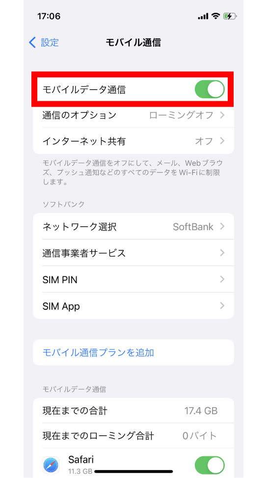 iPhone（iOS）iCloudのバックアップをOFFにします