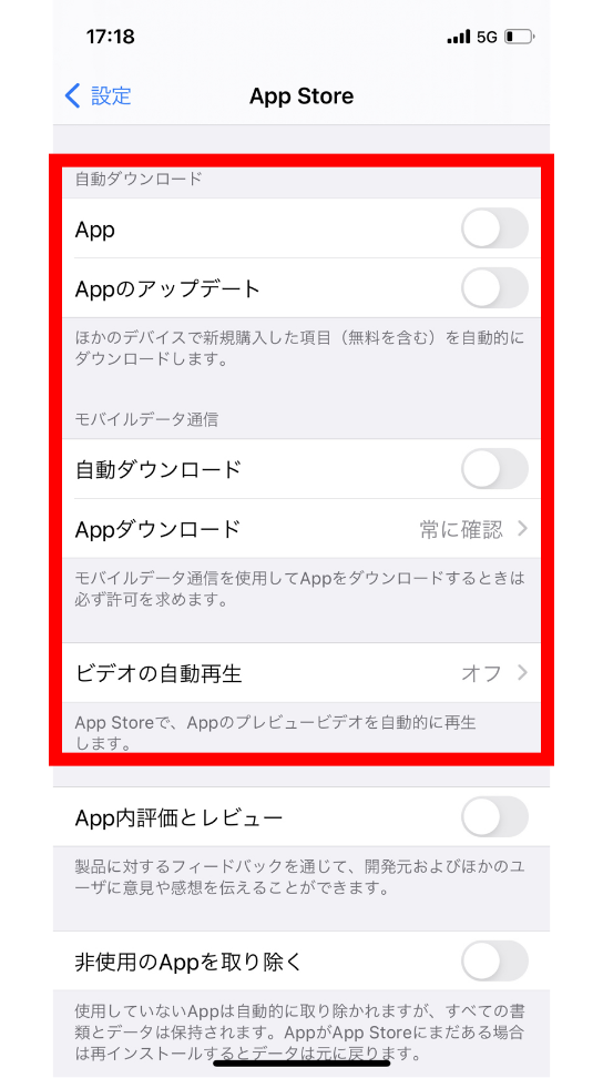 iPhone（iOS）iTunes Store と App Store の自動ダウンロード設定をOFFにします