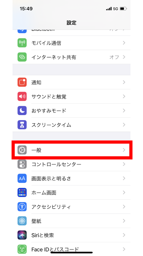 iPhone（iOS）App のバックグラウンド更新設定