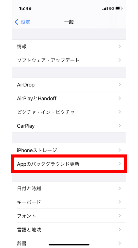 iPhone（iOS）App のバックグラウンド更新設定