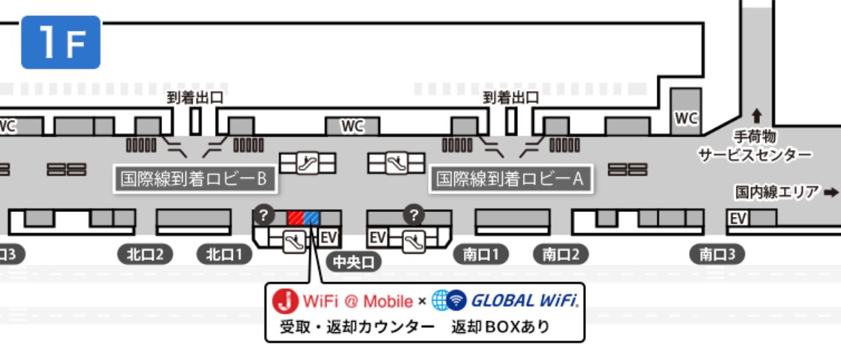 成田空港 第2ターミナル 国際線到着ロビー 受取・返却カウンター