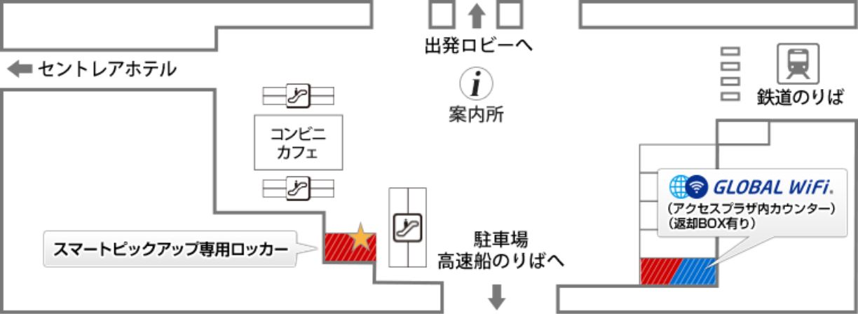 中部国際空港 第1ターミナル 【2階】受取・返却カウンター