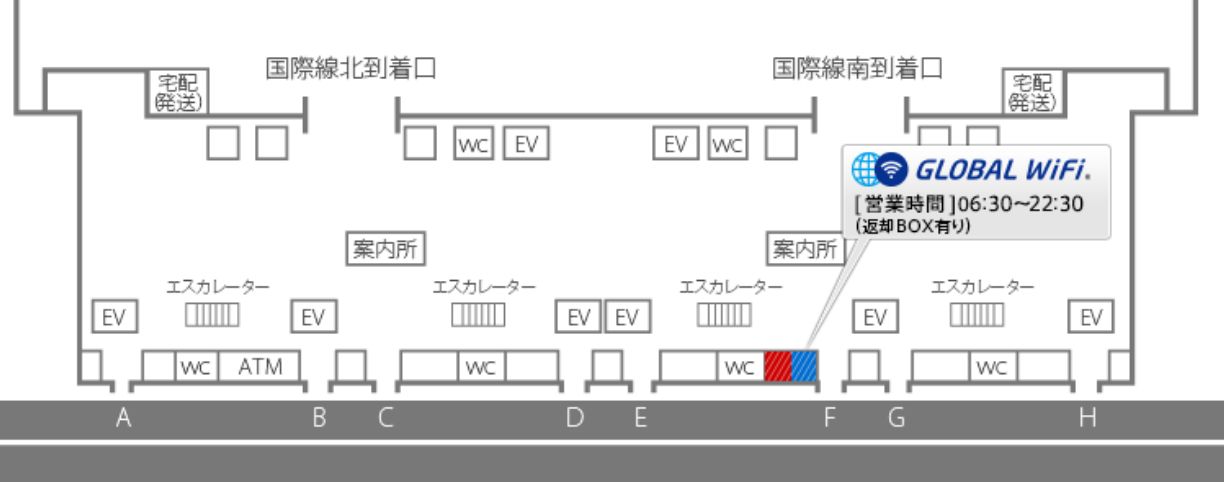 関西国際空港 【1階】到着ロビー 南 受取・返却カウンター 南到着口側（F出入口寄り）