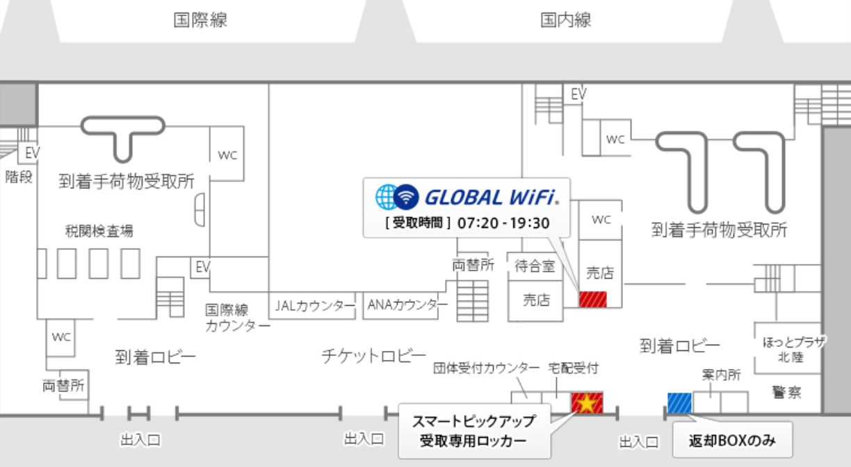 小松空港 【1階】国内線到着ロビー